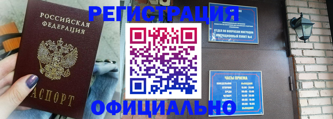 найти адрес прописки в Заречном