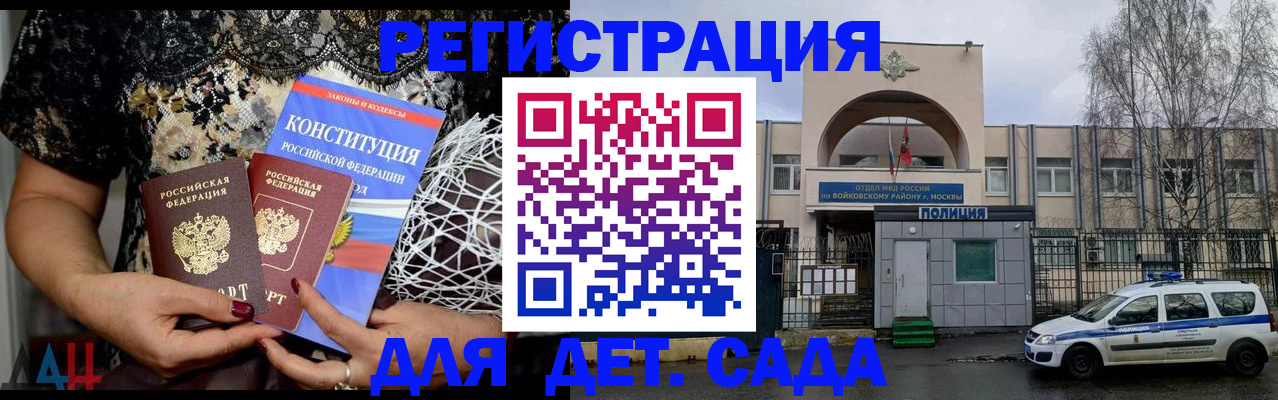 временная регистрация надежно в Заречном